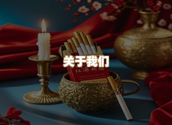 关于奥玛烟网